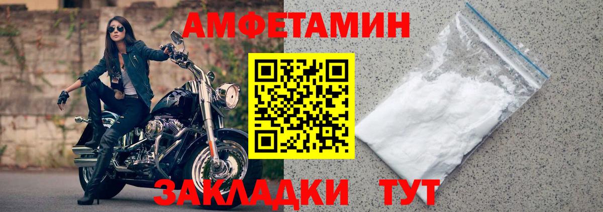 АМФЕТАМИН  Amphetamine Розовый  АМФ  Вход с VPN  Хасавюрт 