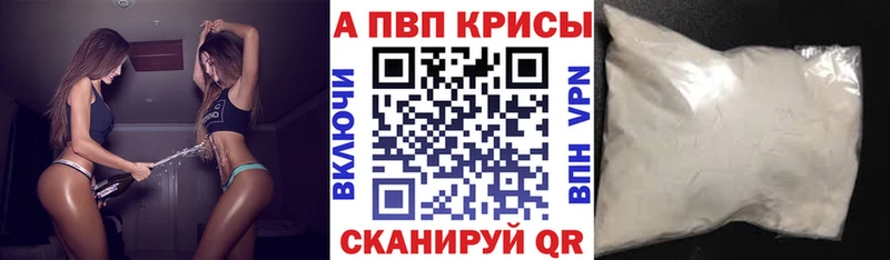 A-PVP кристаллы  Хасавюрт 