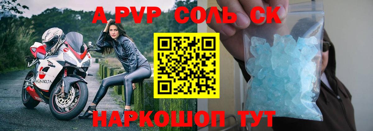 Alpha-PVP Crystall Хасавюрт