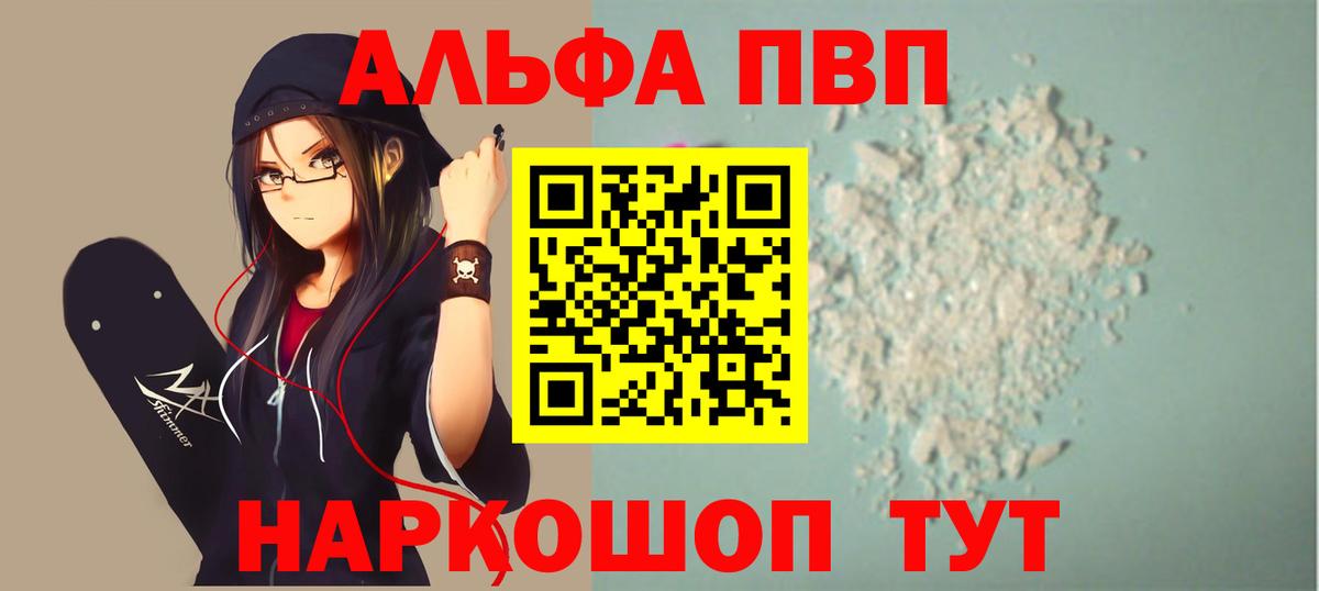 A-PVP VHQ  A PVP мука  APVP СК  Альфа ПВП  Вход с VPN  Хасавюрт 