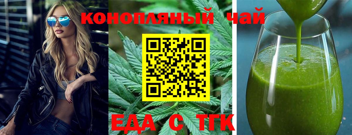 Хасавюрт  Печенье с ТГК марихуана  Вход с VPN 