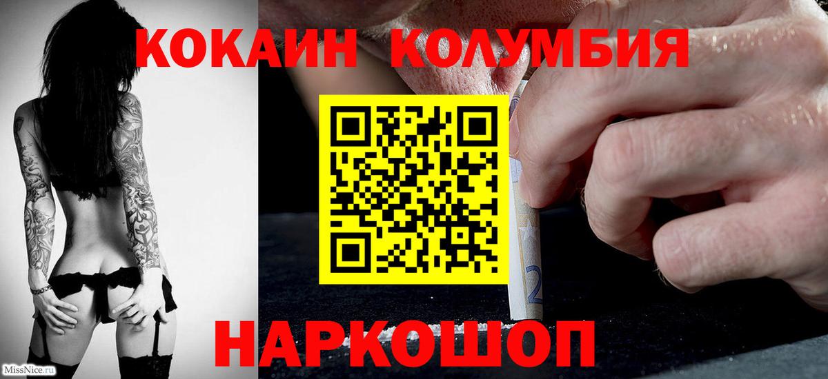 Хасавюрт  КОКАИН 99%  Вход с VPN  Cocaine Эквадор 
