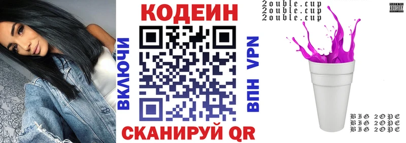 наркота  Хасавюрт  даркнет официальный сайт  Кодеиновый сироп Lean Purple Drank 