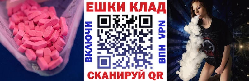 Ecstasy 250 мг  Хасавюрт 
