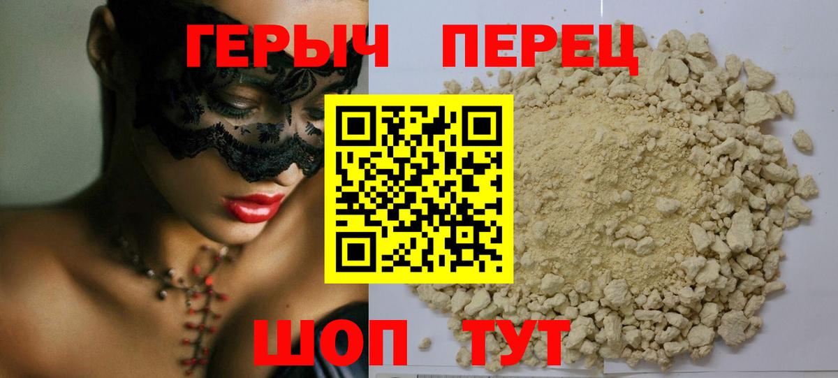 Хасавюрт  ГЕРОИН Heroin  Вход с VPN 