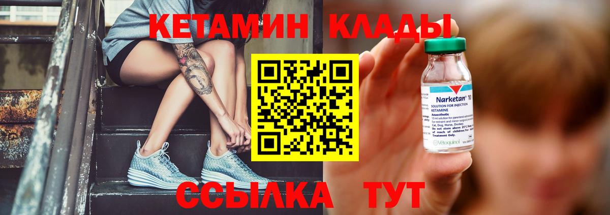 КЕТАМИН VHQ  Вход с VPN    маркетплейс  Хасавюрт  КЕТАМИН VHQ 