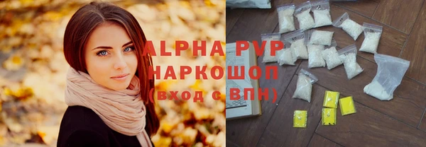 Альфа ПВП Абаза