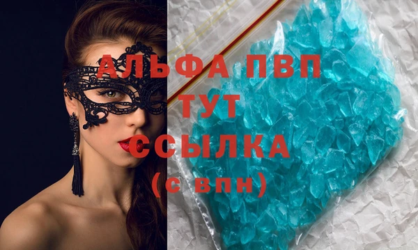 Альфа ПВП Абаза
