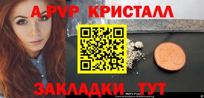 Альфа ПВП Каменск-Шахтинский