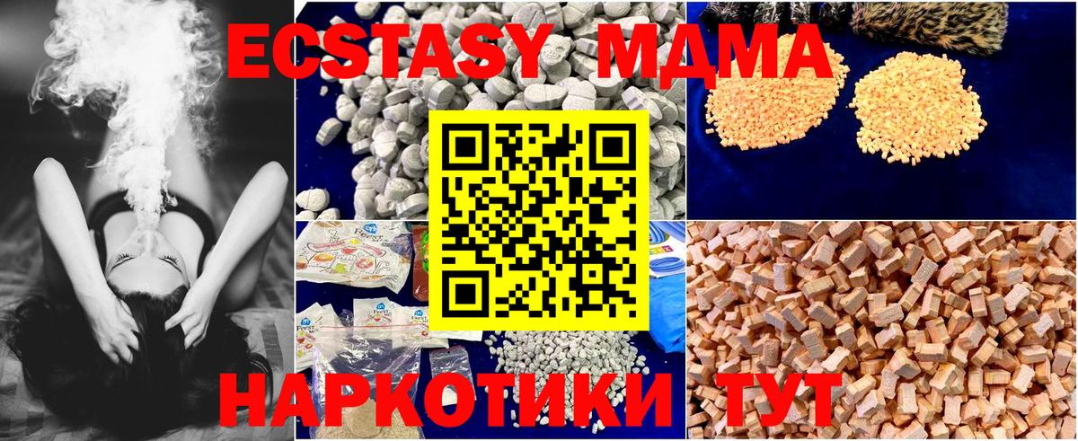 Хасавюрт  MDMA  Вход с VPN  МДМА молли  МДМА crystal 