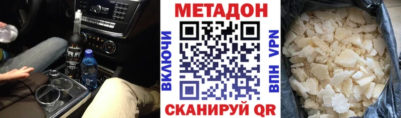 Метадон methadone  Хасавюрт 