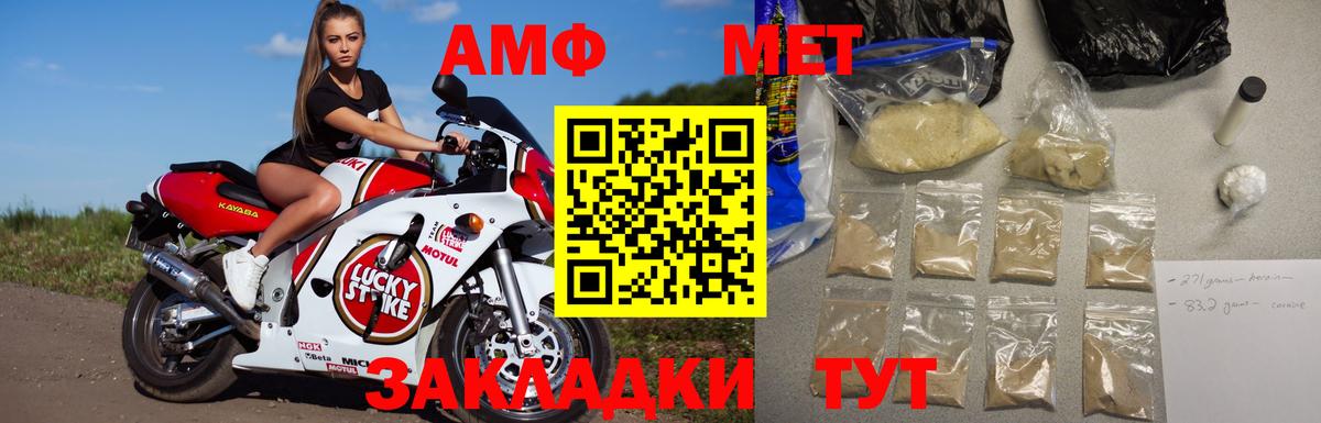 МЕТАМФЕТАМИН винт Хасавюрт