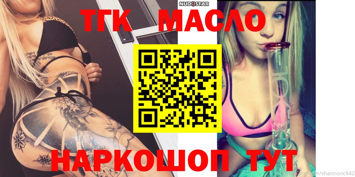 Дистиллят ТГК THC oil Хасавюрт
