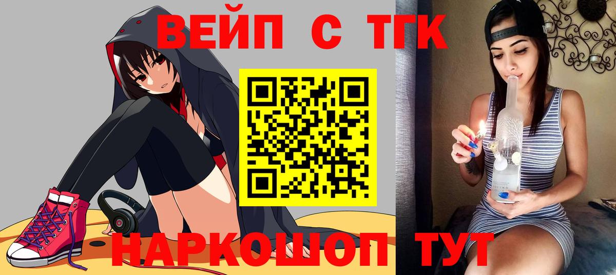   как зайти  Дистиллят ТГК концентрат  Вход с VPN  Дистиллят ТГК Wax  Хасавюрт 